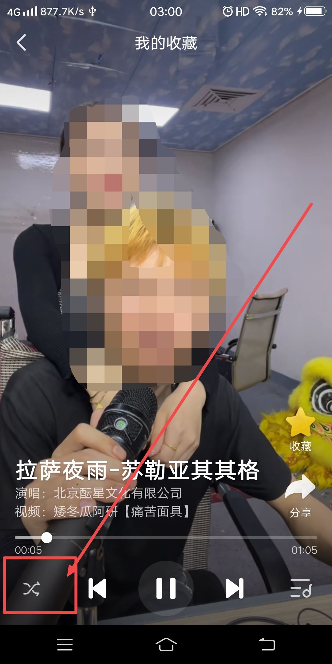抖音里一直循環(huán)一個音樂怎么關(guān)？