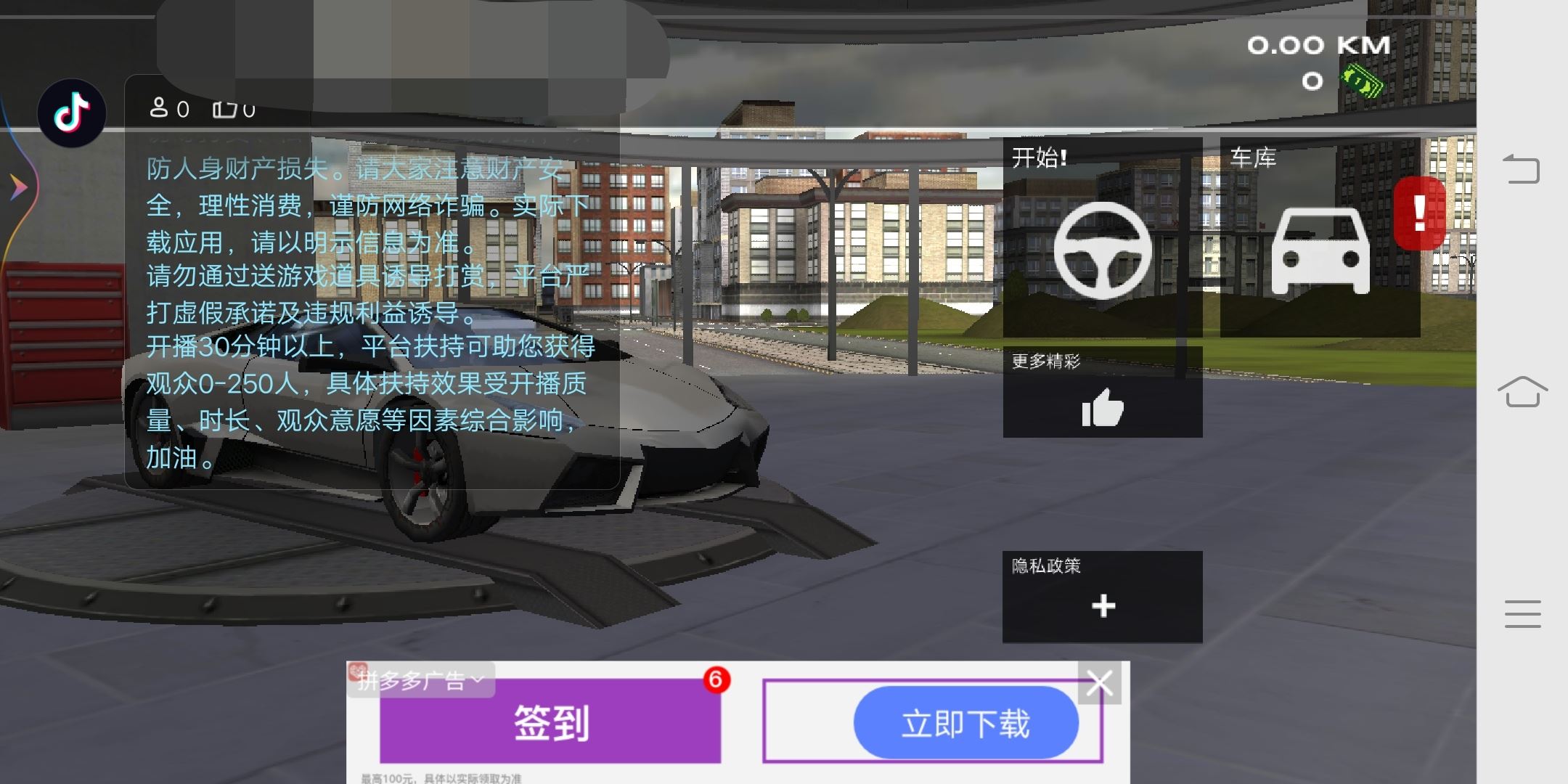 抖音賽車游戲怎么直播？