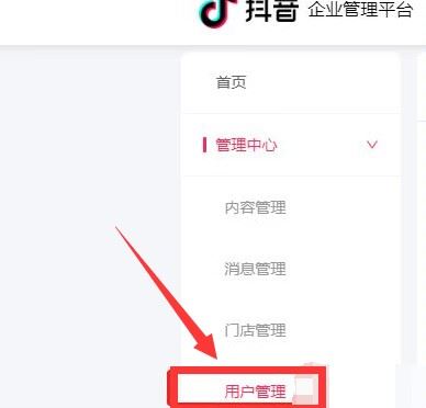 抖音企業(yè)號(hào)怎么打上精準(zhǔn)標(biāo)簽？