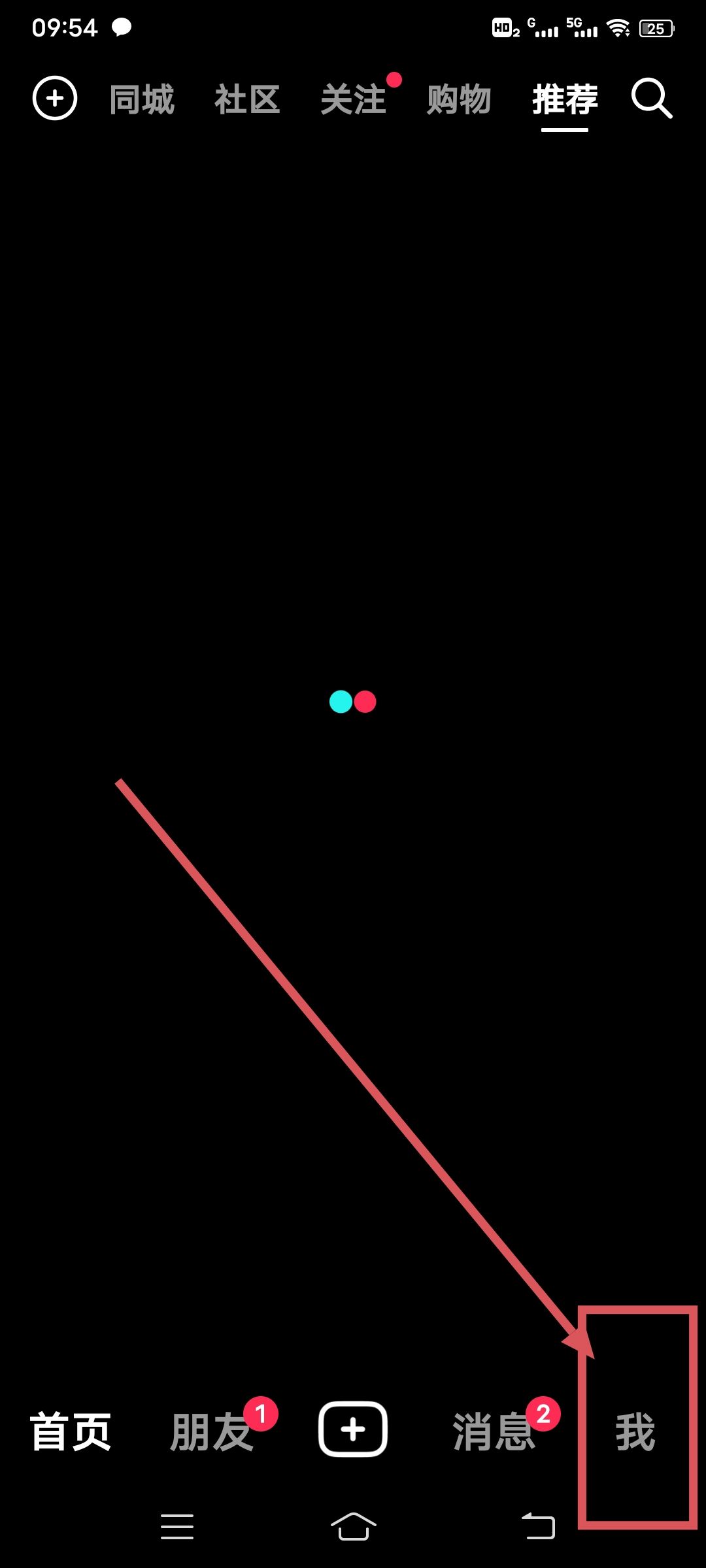 抖音自動分享視頻給好友怎么關？