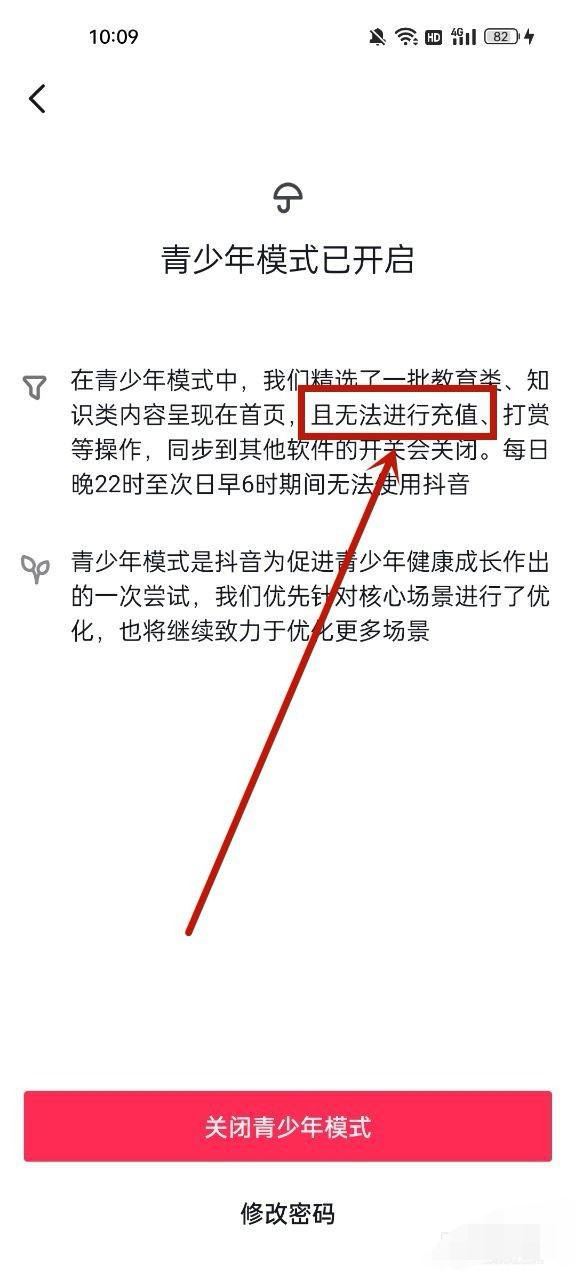 怎么關(guān)閉抖音充值功能？