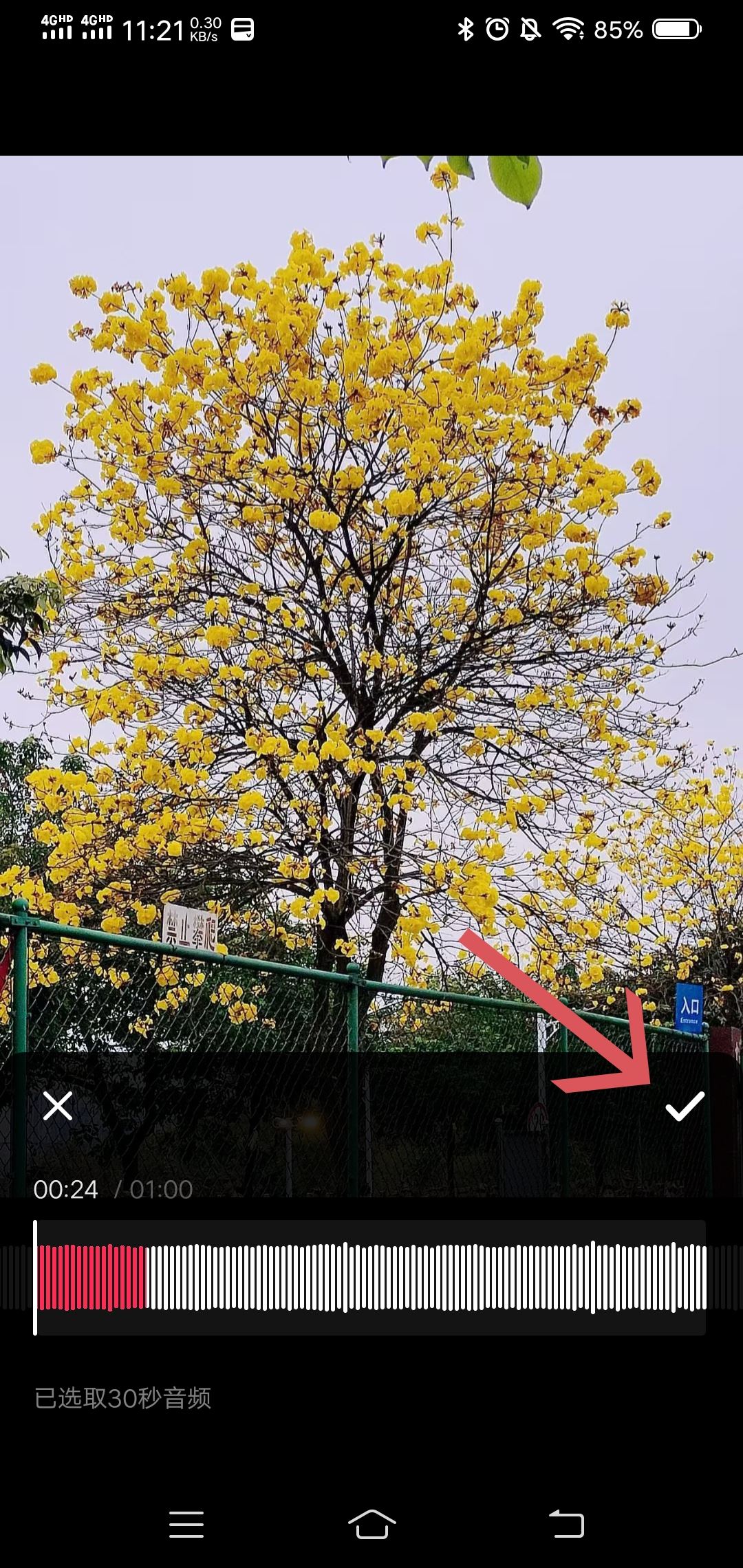 抖音圖文音樂怎么調(diào)整時長？