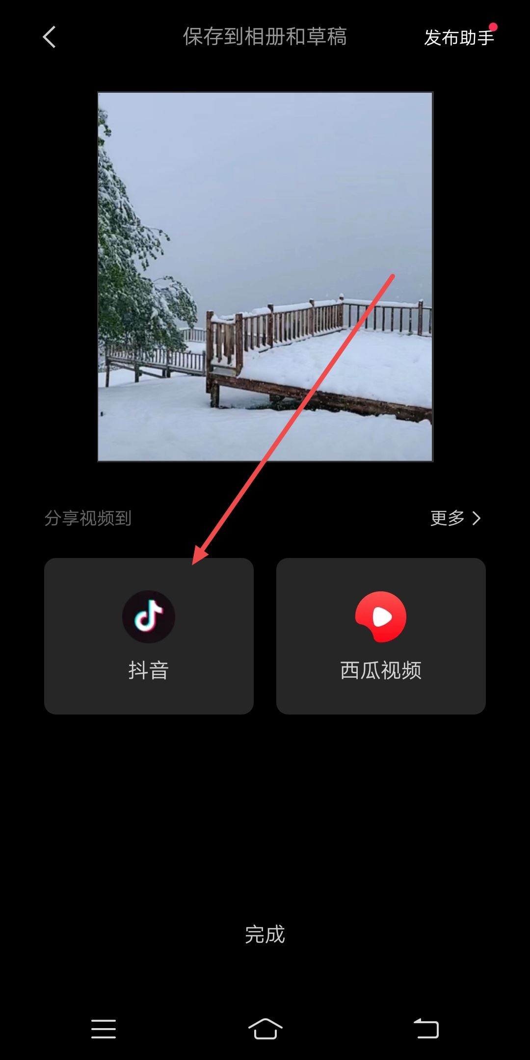 抖音怎么添加開(kāi)場(chǎng)白？