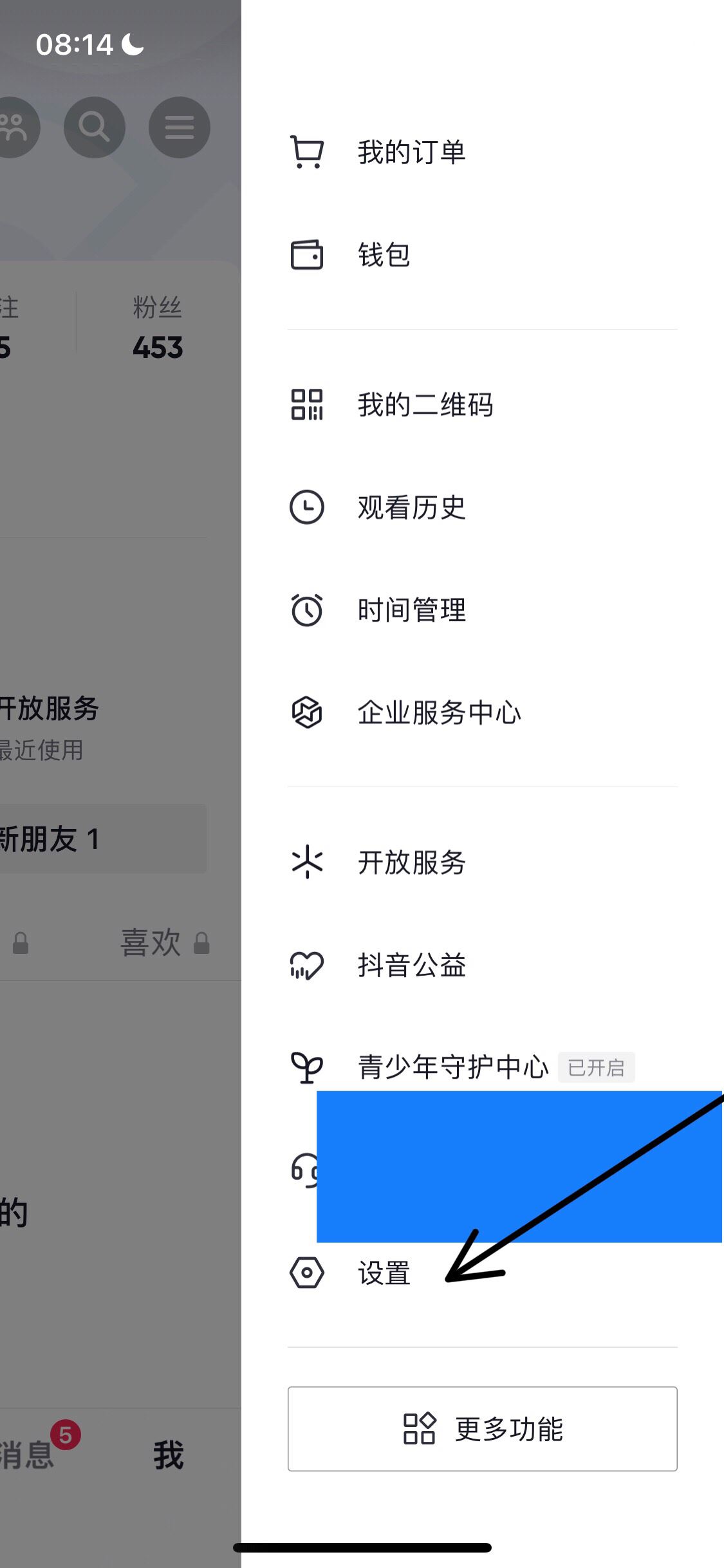 兩個(gè)抖音號(hào)沖突了實(shí)名認(rèn)證怎么辦？