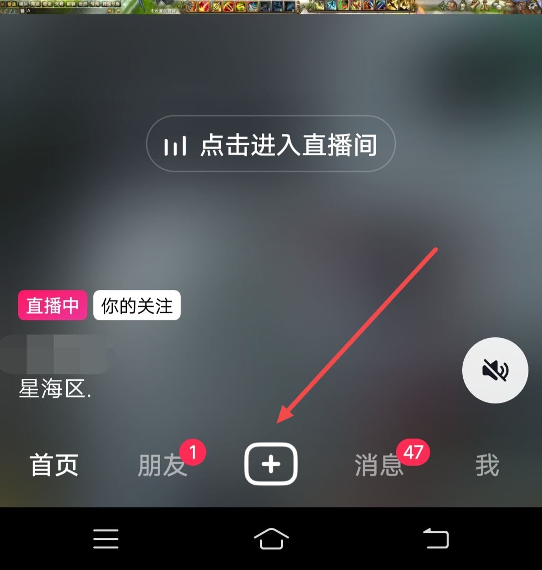 抖音背景音樂怎么調(diào)聲音大小？