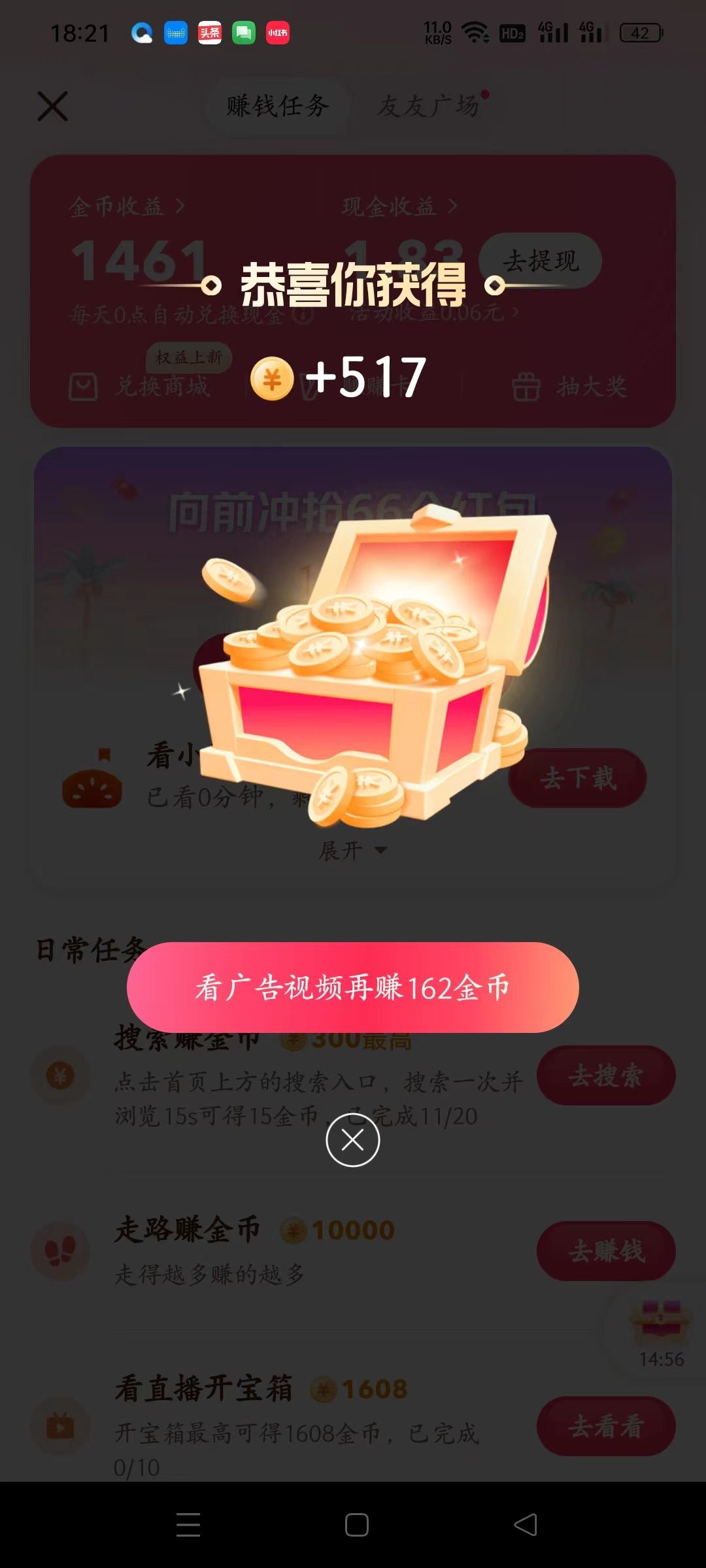 抖音極速版如何漲金幣？