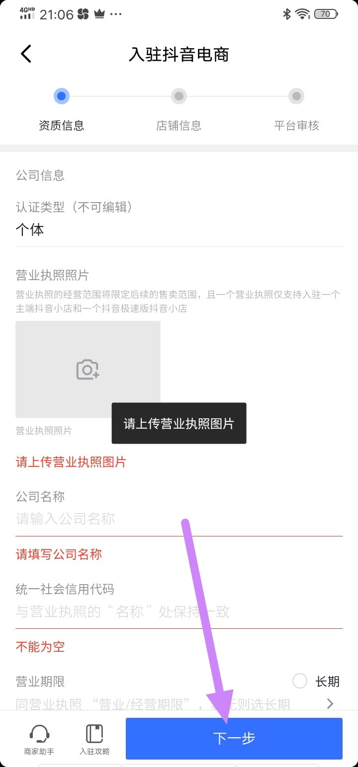 抖音怎么開店鋪賣自己的貨？