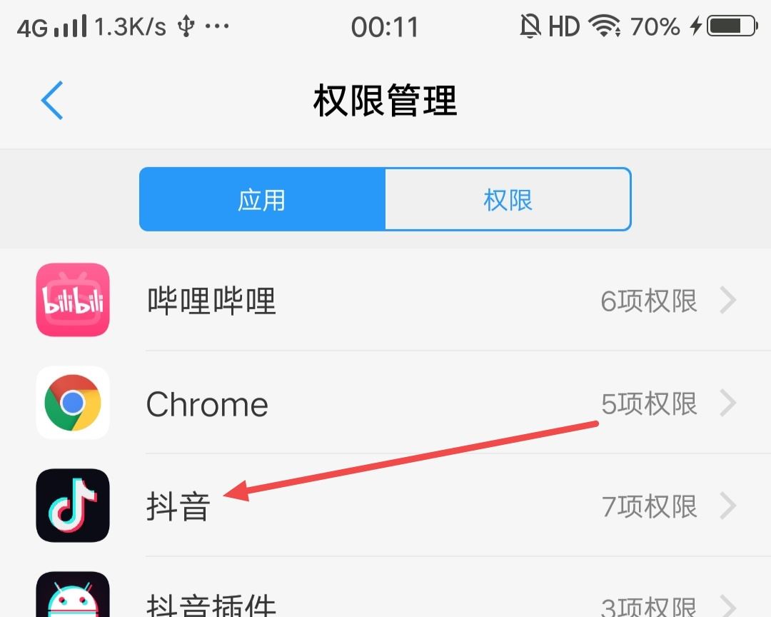 如何開啟抖音訪問照片和文件權(quán)限？