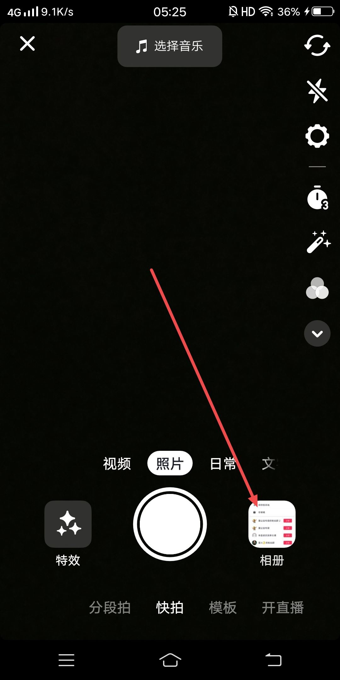 抖音作品特效標(biāo)簽怎么隱藏？