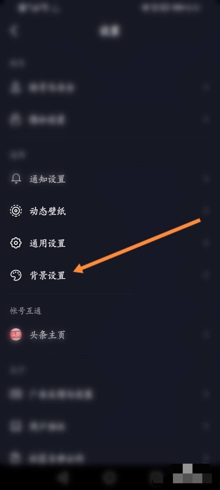 抖音變成黑白色怎么調回來？