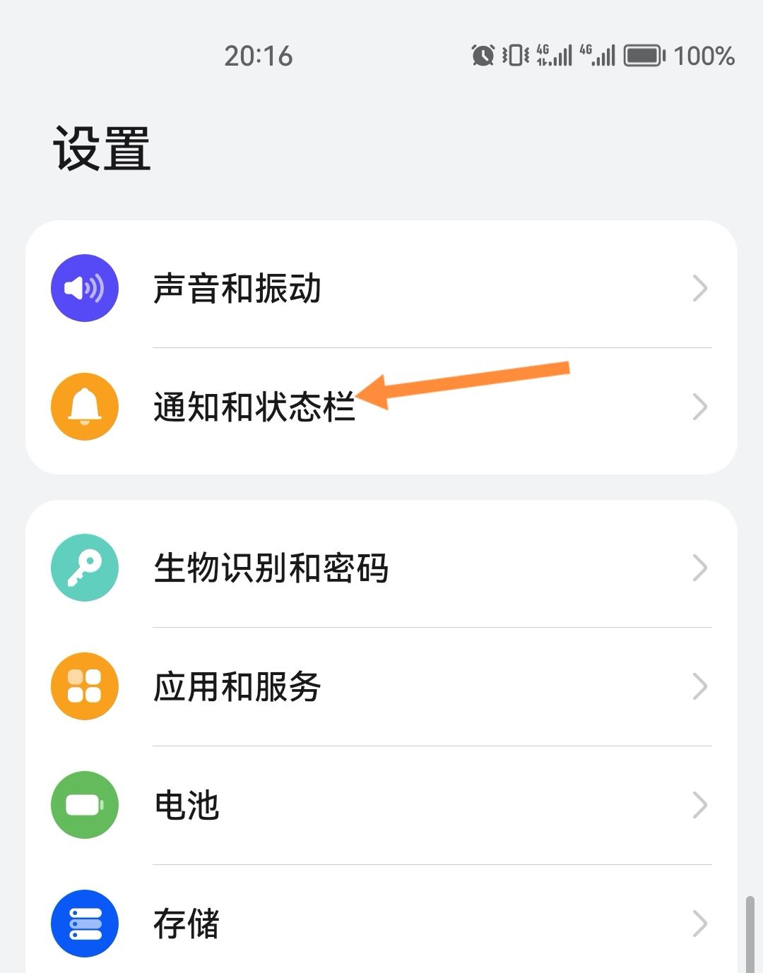 抖音聊天信息怎么不讓它顯示桌面？