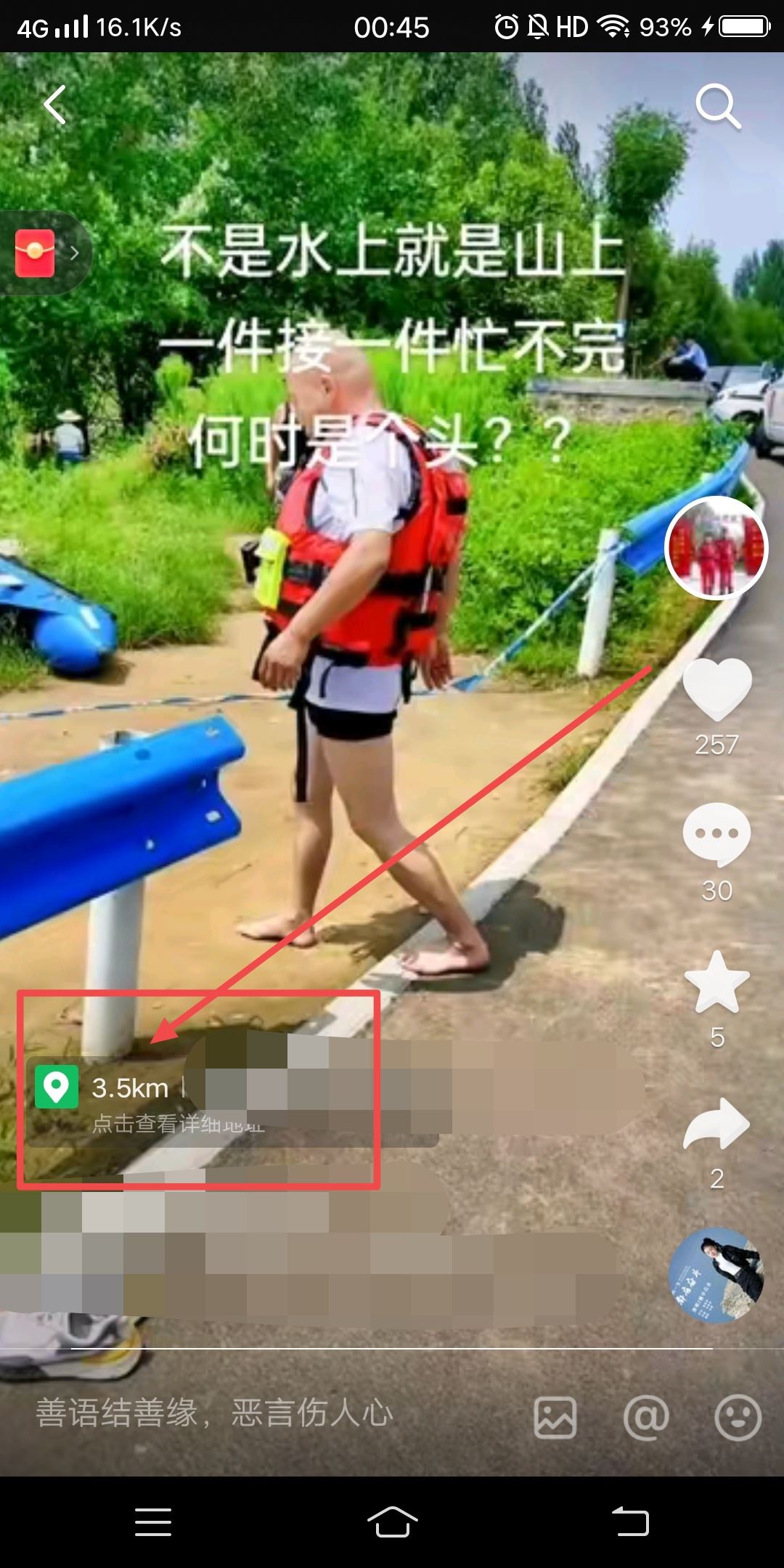 抖音顯示距離怎么設(shè)置？