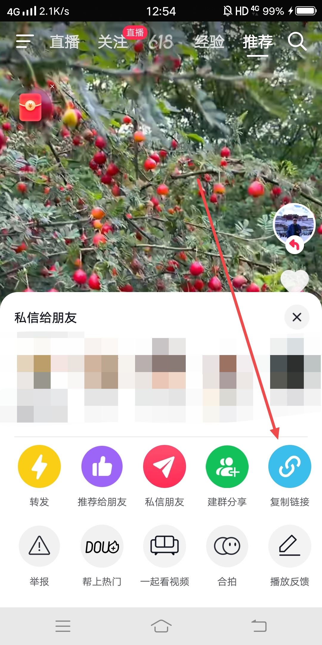 怎么下載抖音視頻到手機？