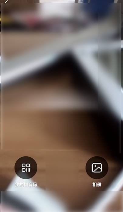 抖音極速版如何掃碼？