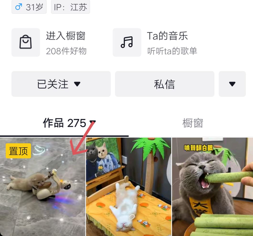 抖音里別人的視頻怎么保存到本地？