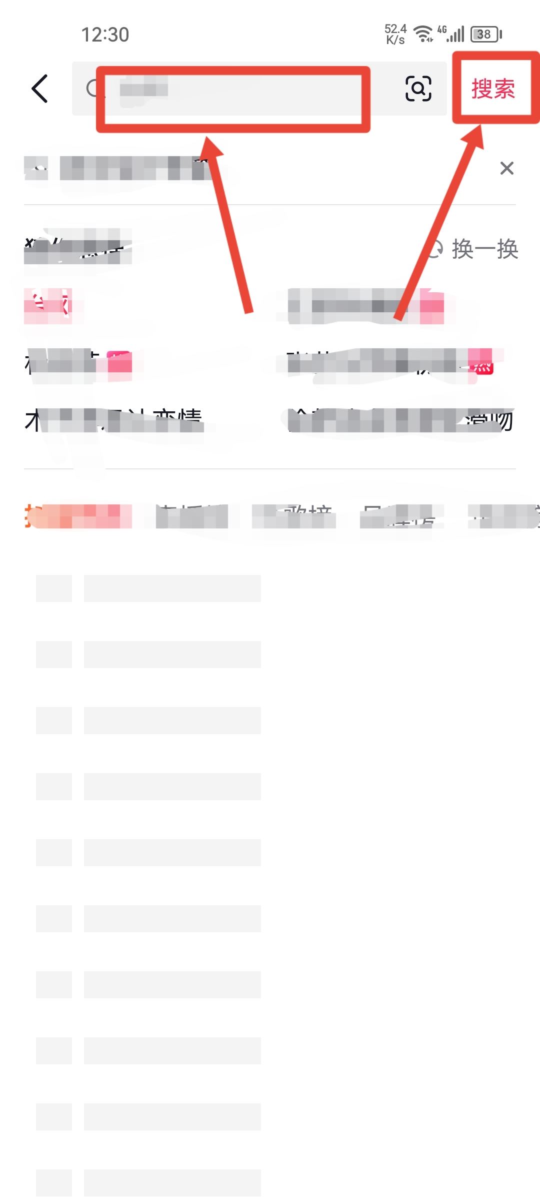 抖音號怎么搜名字？
