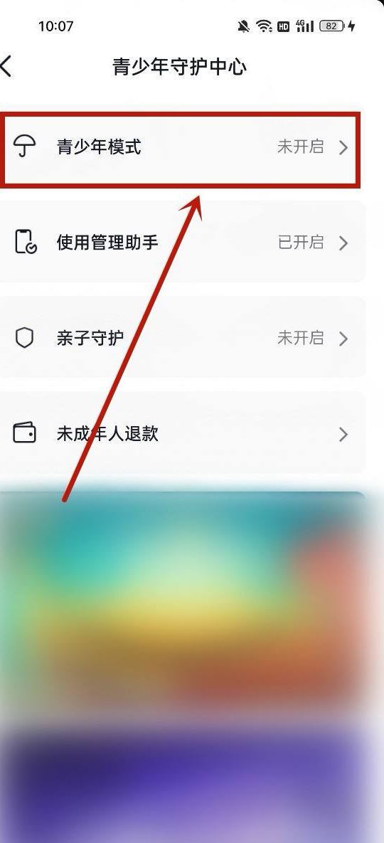 怎么關(guān)閉抖音充值功能？