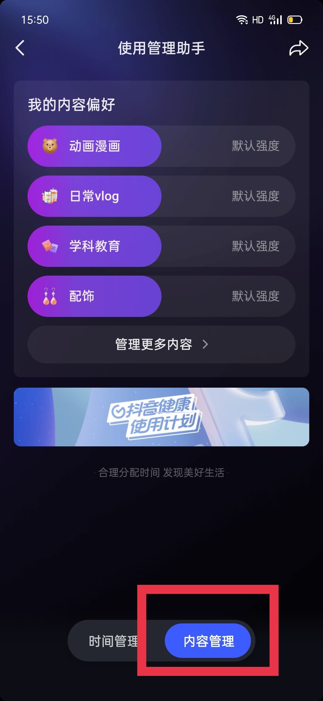 怎么養(yǎng)抖音號才能全部都是美女？