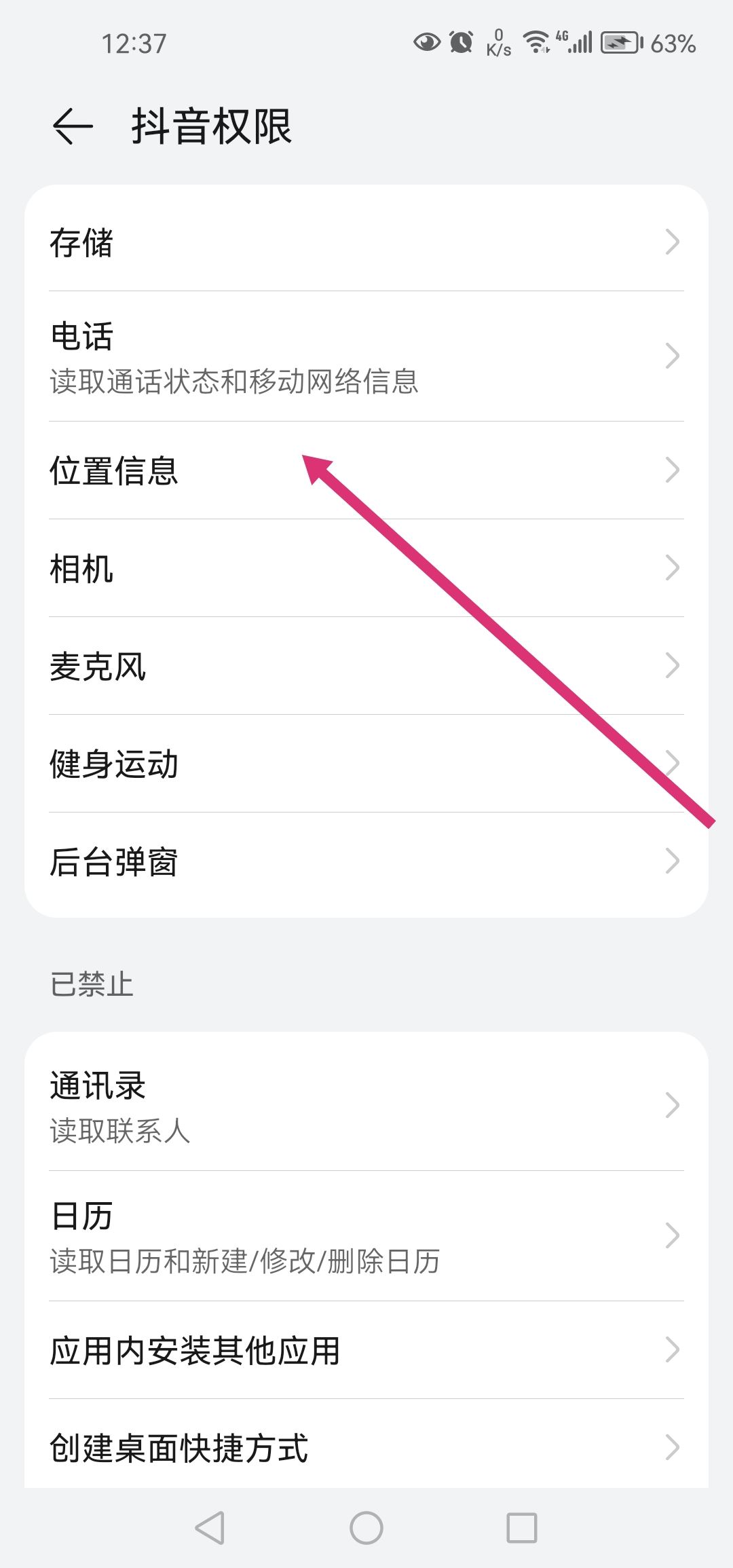 抖音怎么讓別人看不到自己的位置？