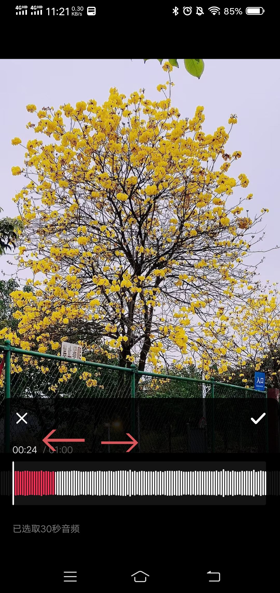 抖音圖文音樂怎么調(diào)整時長？