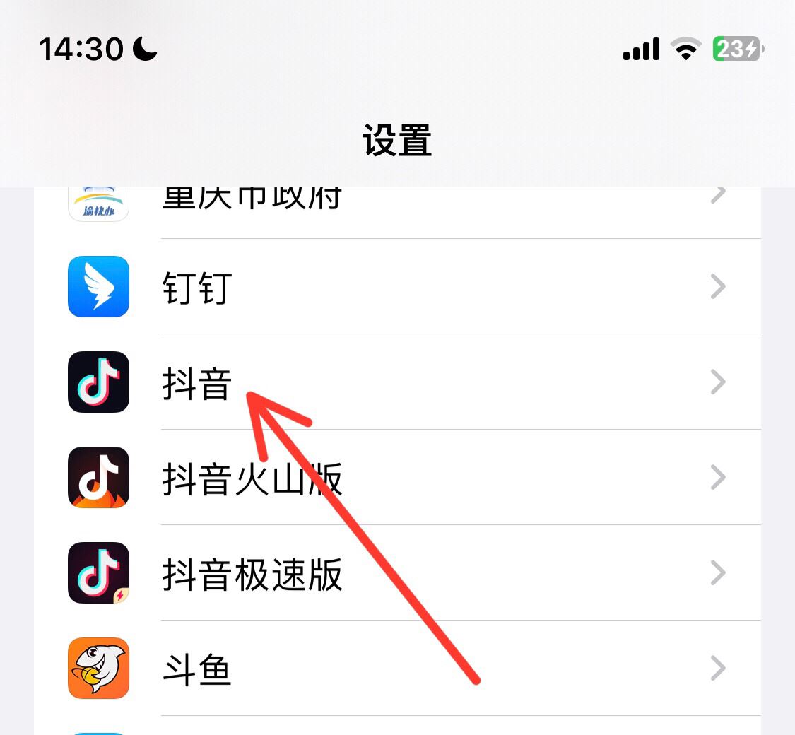 抖音聊天信息怎么不讓它顯示桌面？