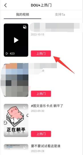 抖音怎么買熱量？
