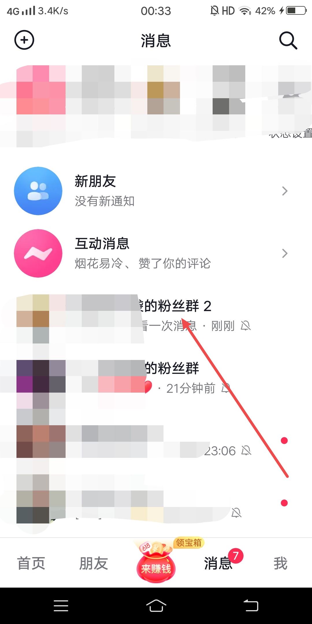 抖音極速版怎么分享評論？