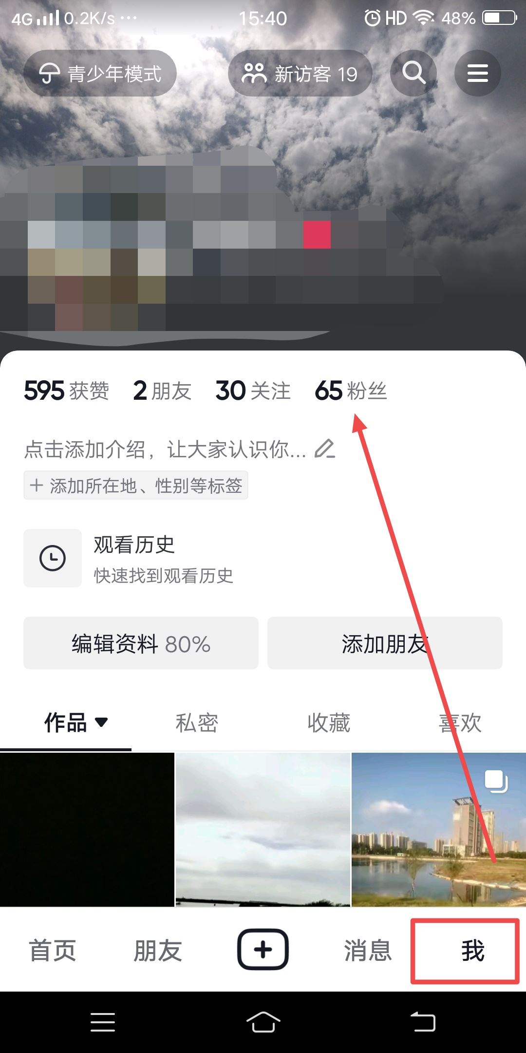 抖音粉絲列表隱藏了怎么看見？