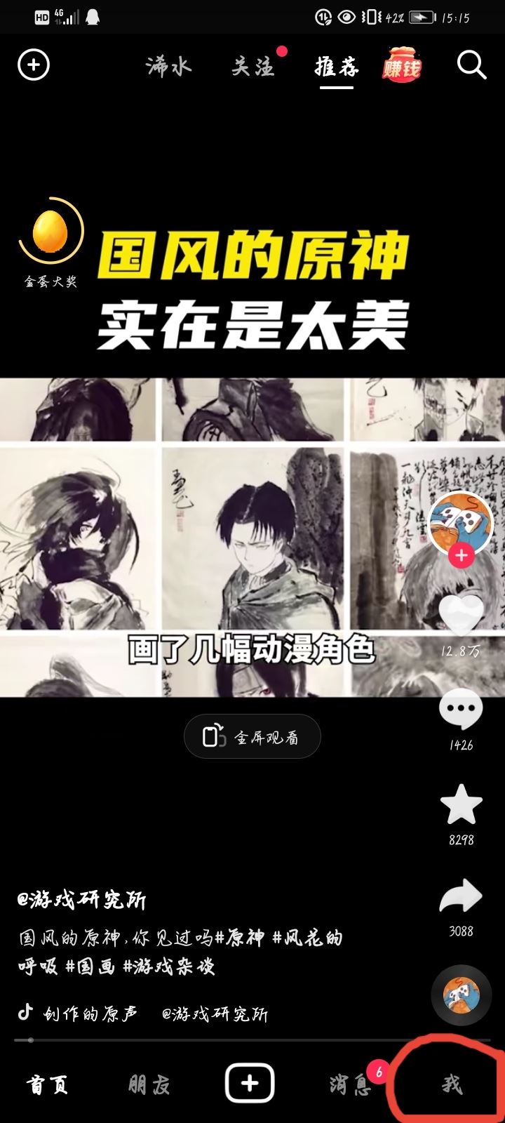 抖音怎么看最近看過(guò)的人？