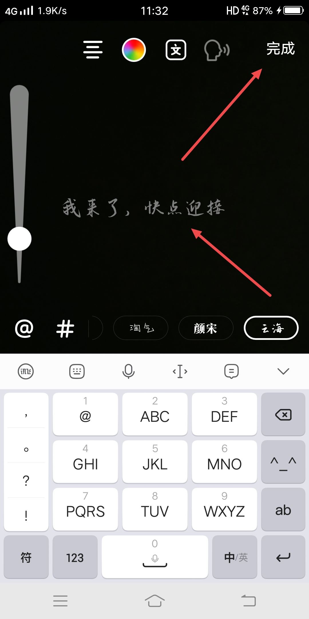 抖音視頻怎么配音人講話？