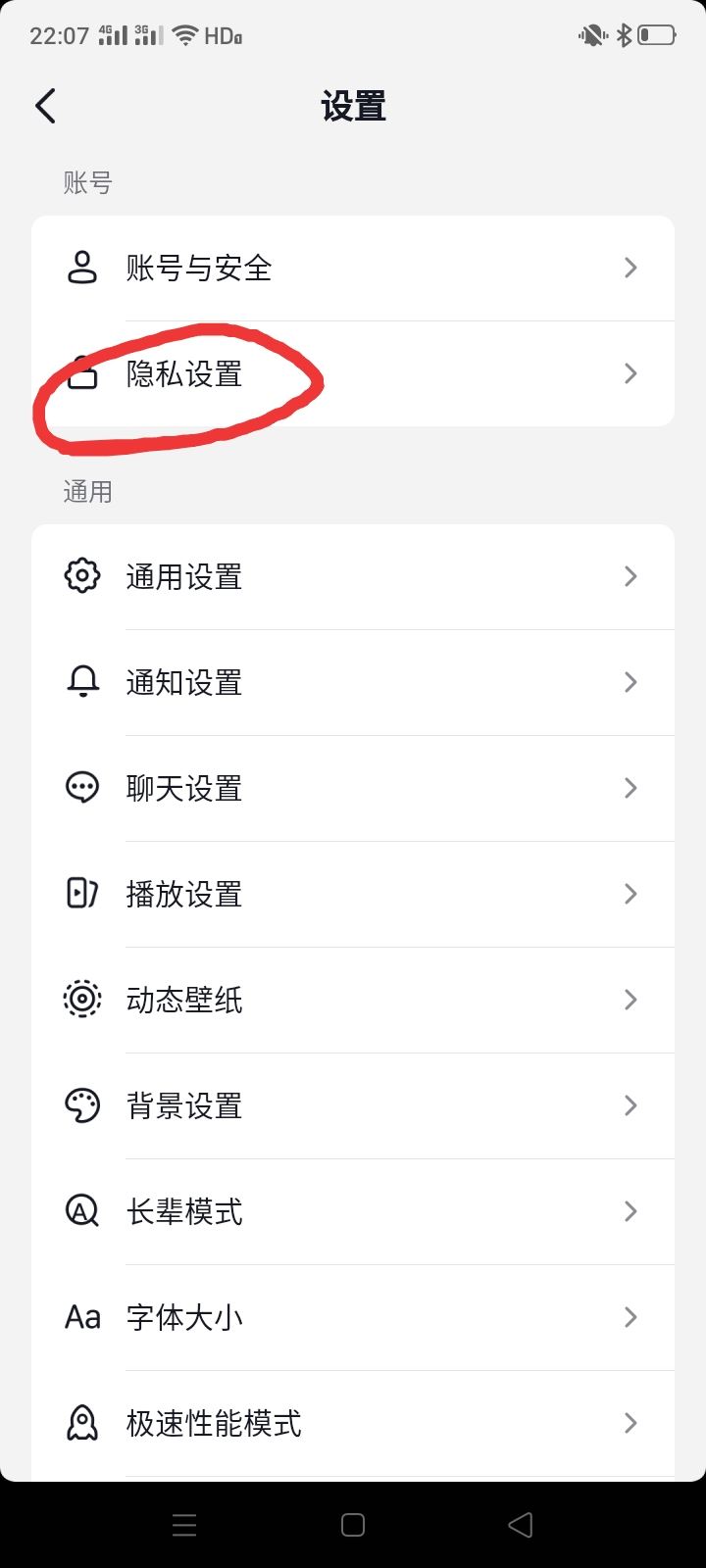 抖音關(guān)注收藏夾怎么打開？