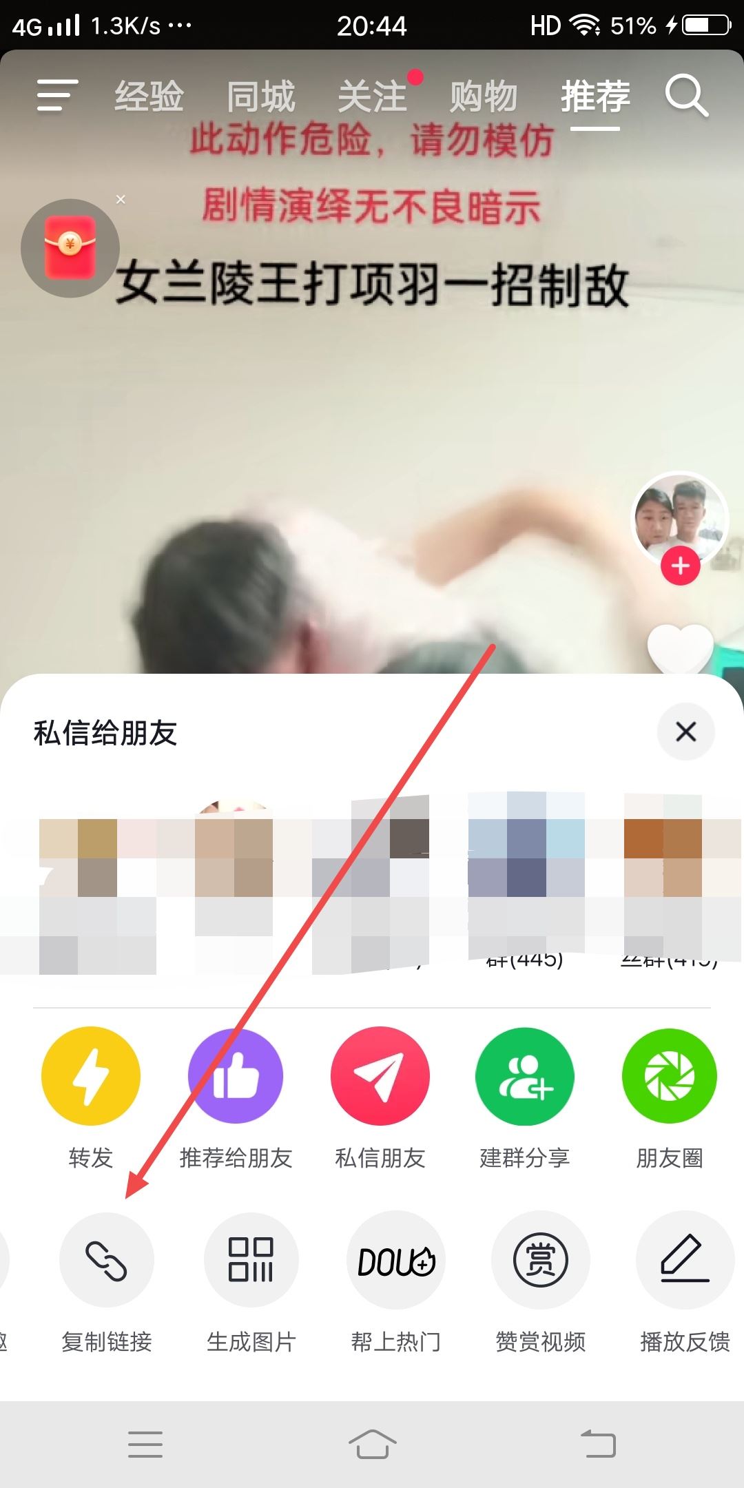 抖音視頻無(wú)法保存到本地怎么解決？