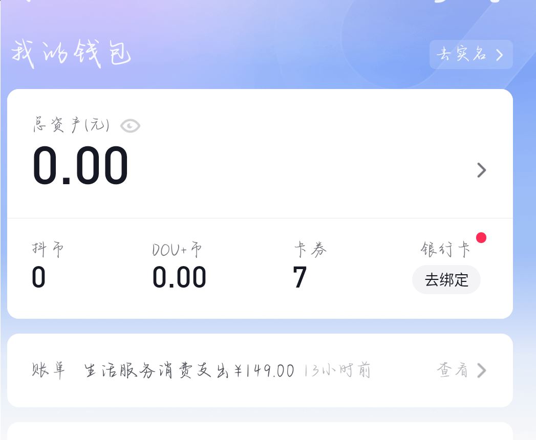 抖音看見音樂計劃怎么查看收益？