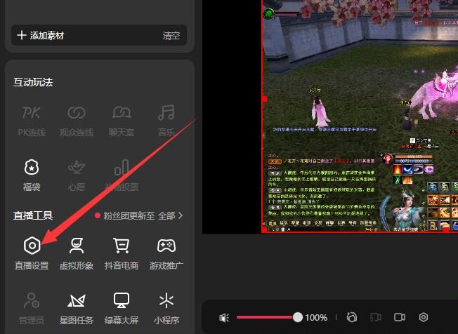 抖音直播有延遲怎么解決？
