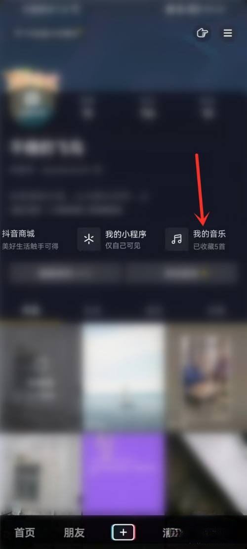 抖音音樂播放器入口怎么開？