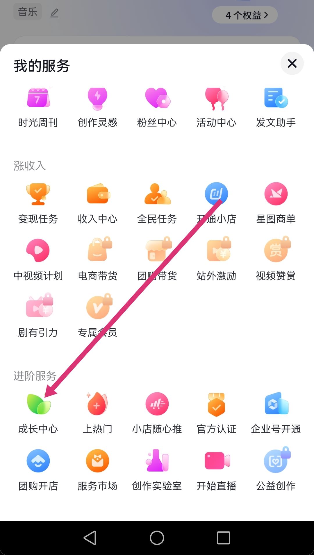 抖音個人等級怎么提升？