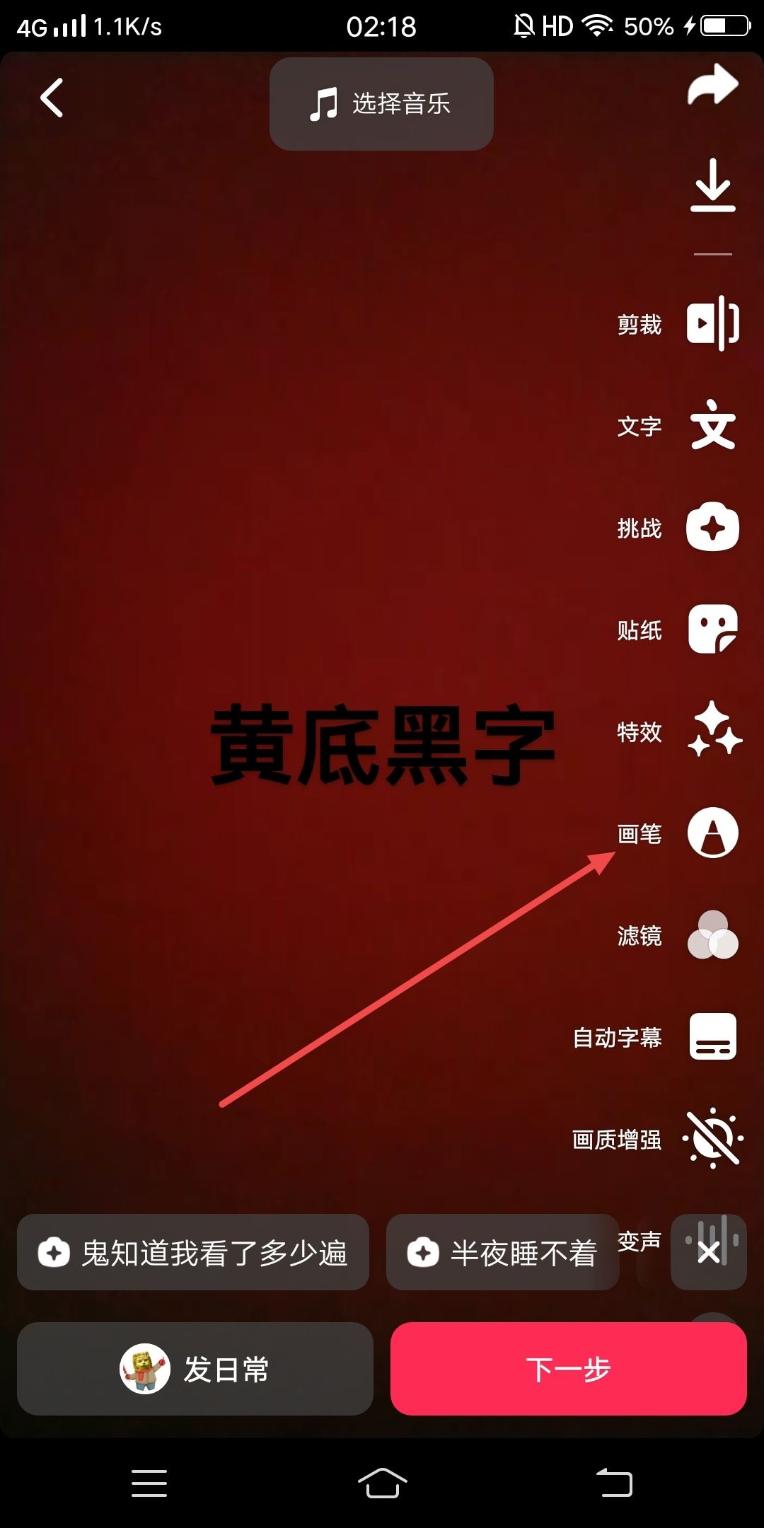 抖音字幕黃底黑字怎么弄？