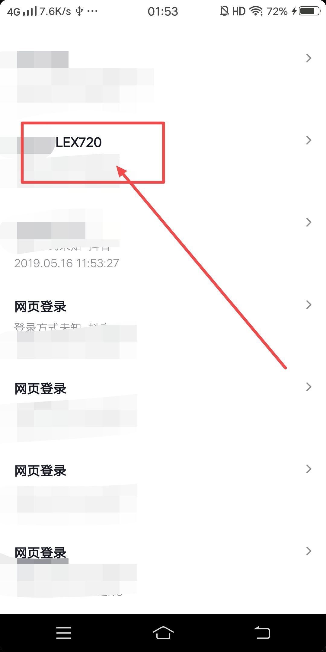 抖音用手機怎樣退出平板登錄？