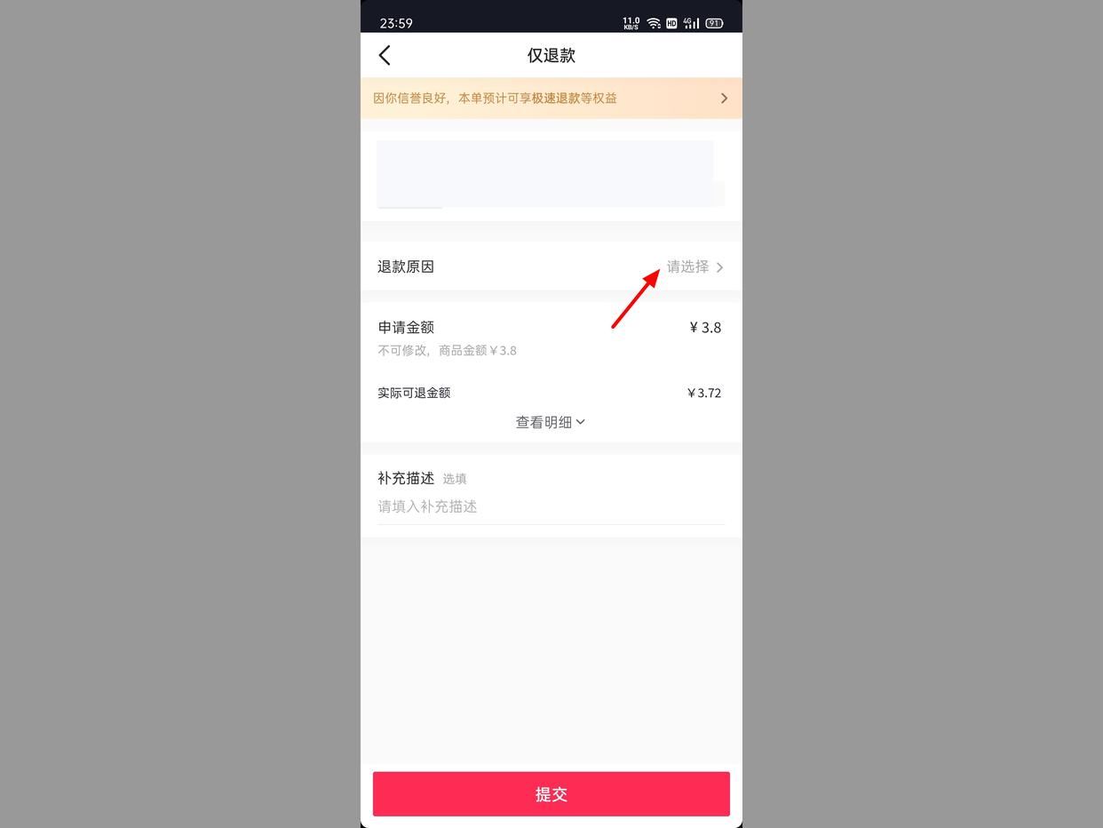 抖音買(mǎi)錯(cuò)東西怎么退單？