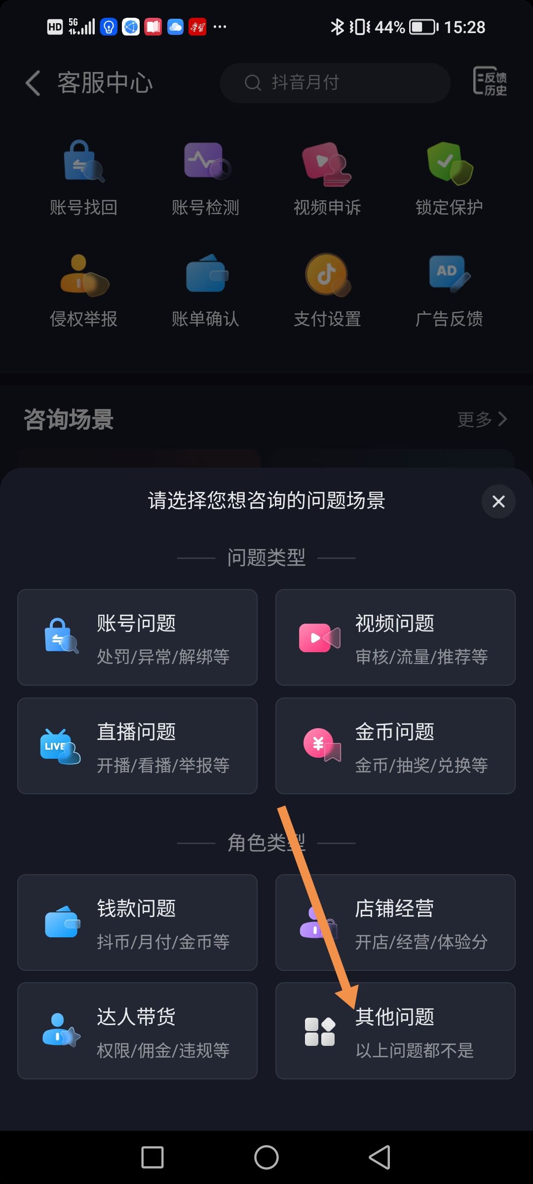 抖音被盜怎么聯(lián)系客服？