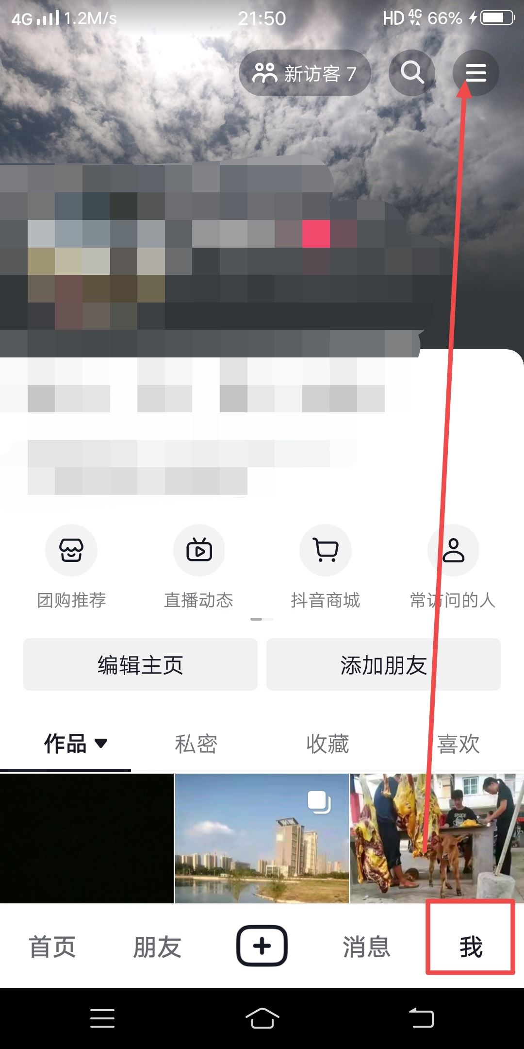 微信錢如何轉(zhuǎn)到抖音?