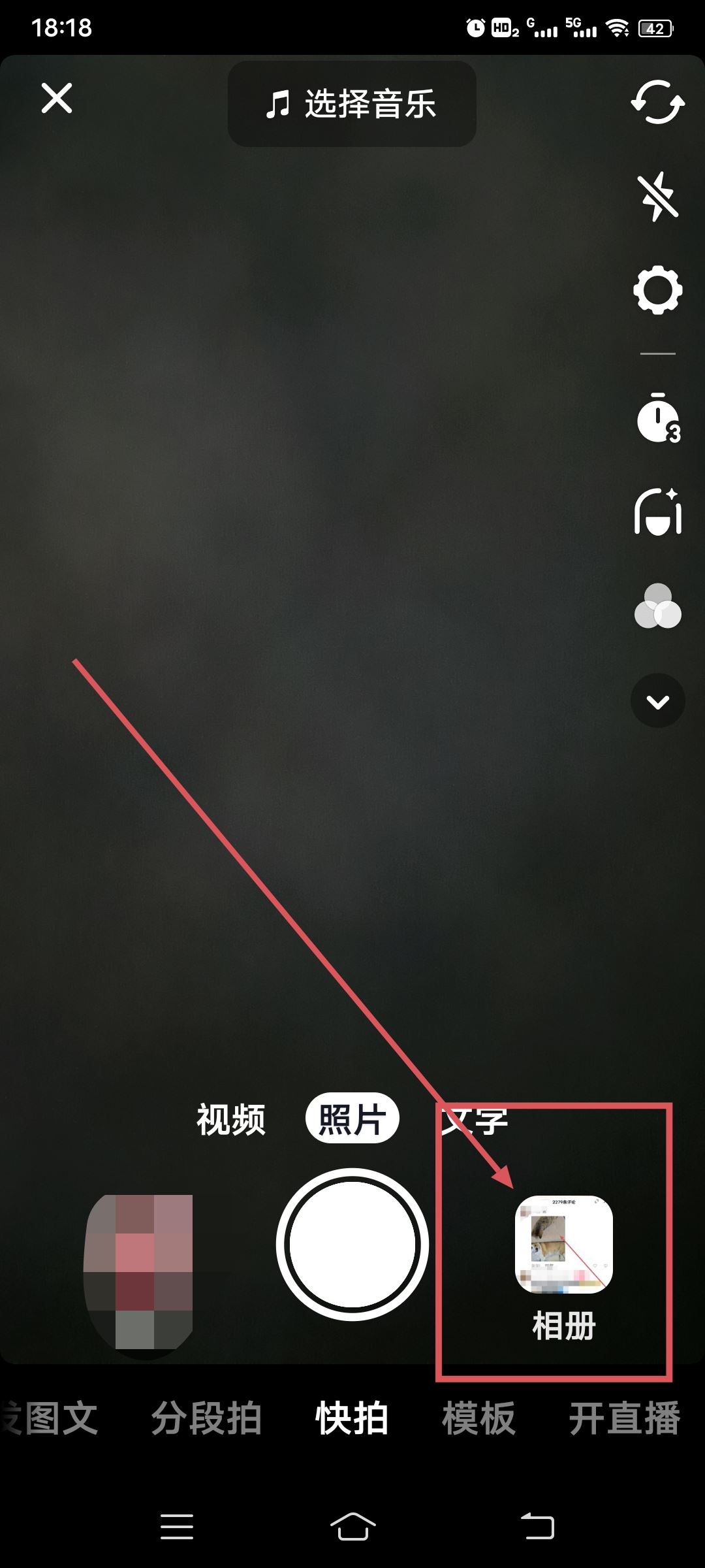抖音發(fā)視頻怎樣添加定位？