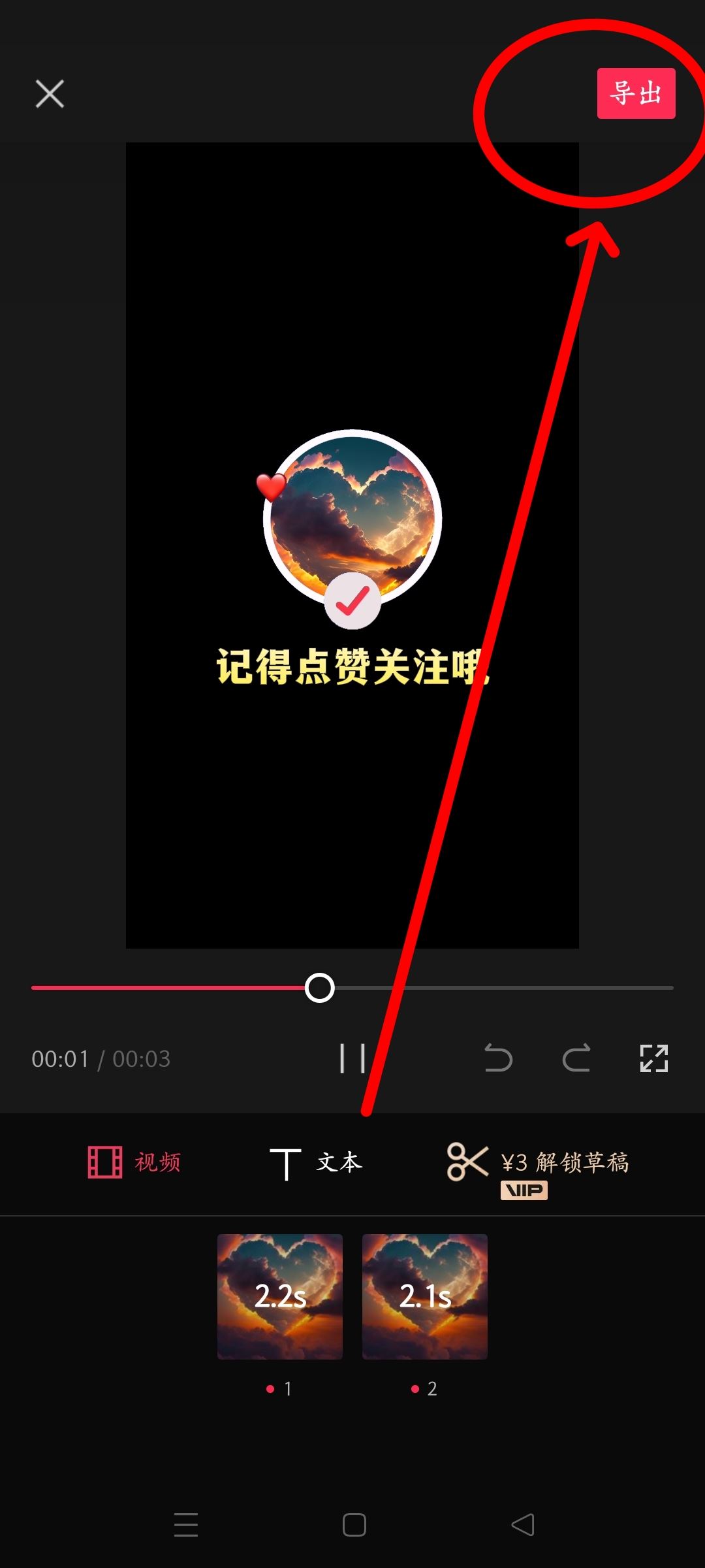 抖音最后的點贊加關注怎么做？