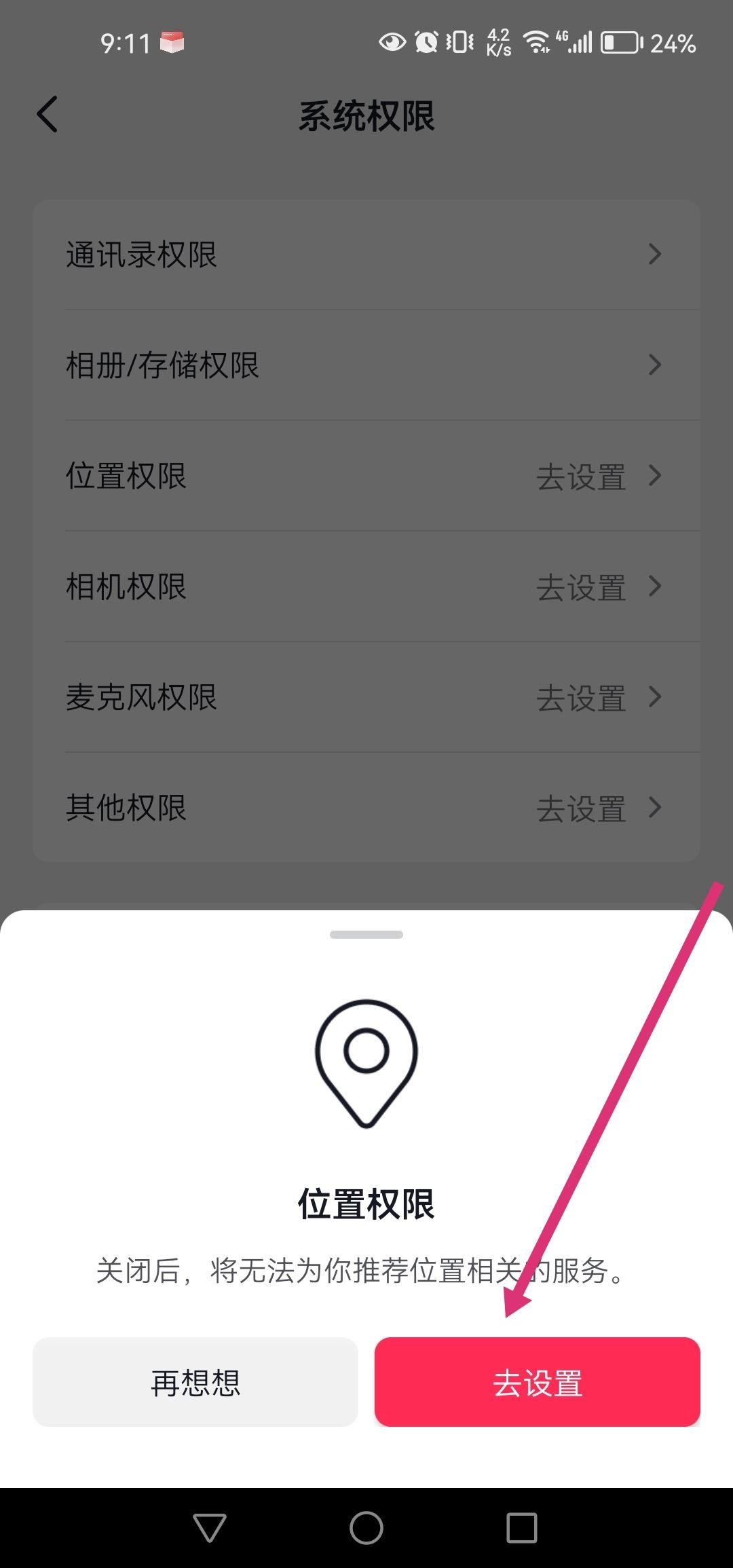 怎么讓抖音主頁(yè)不顯示ip地址？
