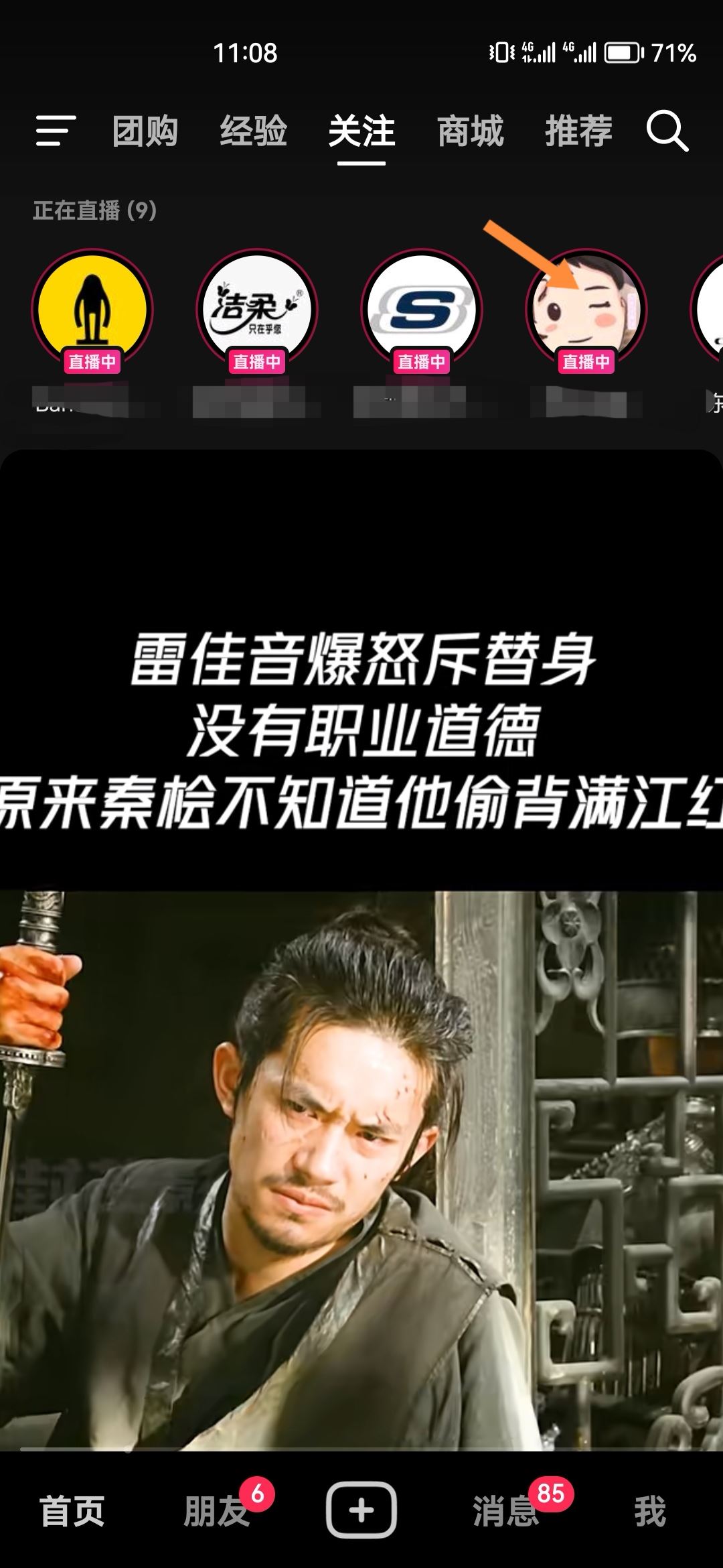 抖音返回桌面繼續(xù)播放怎么設(shè)置？