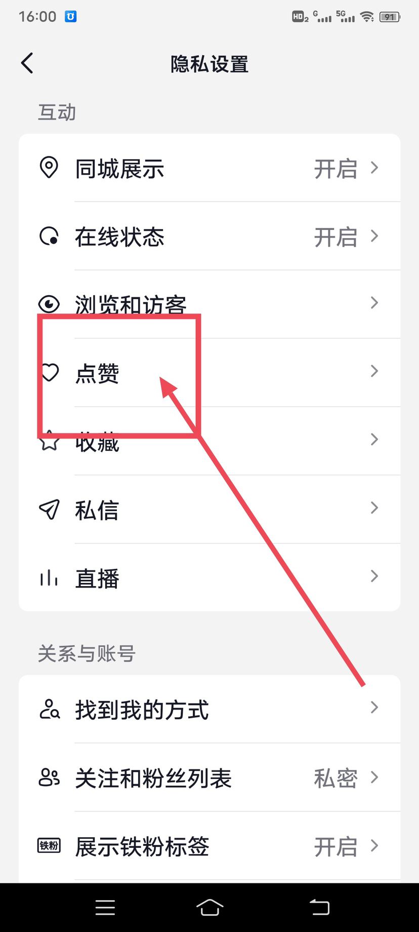 抖音看完視頻會顯示分享如何取消？