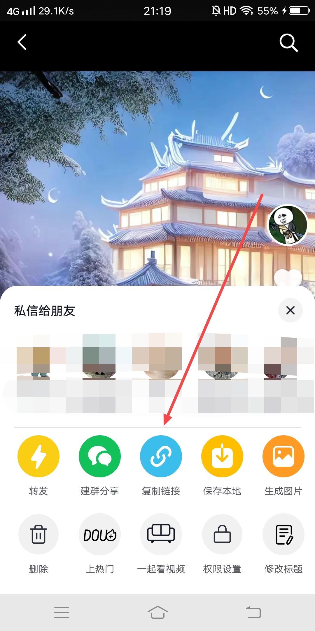 抖音怎樣把自己作品的水印弄掉？
