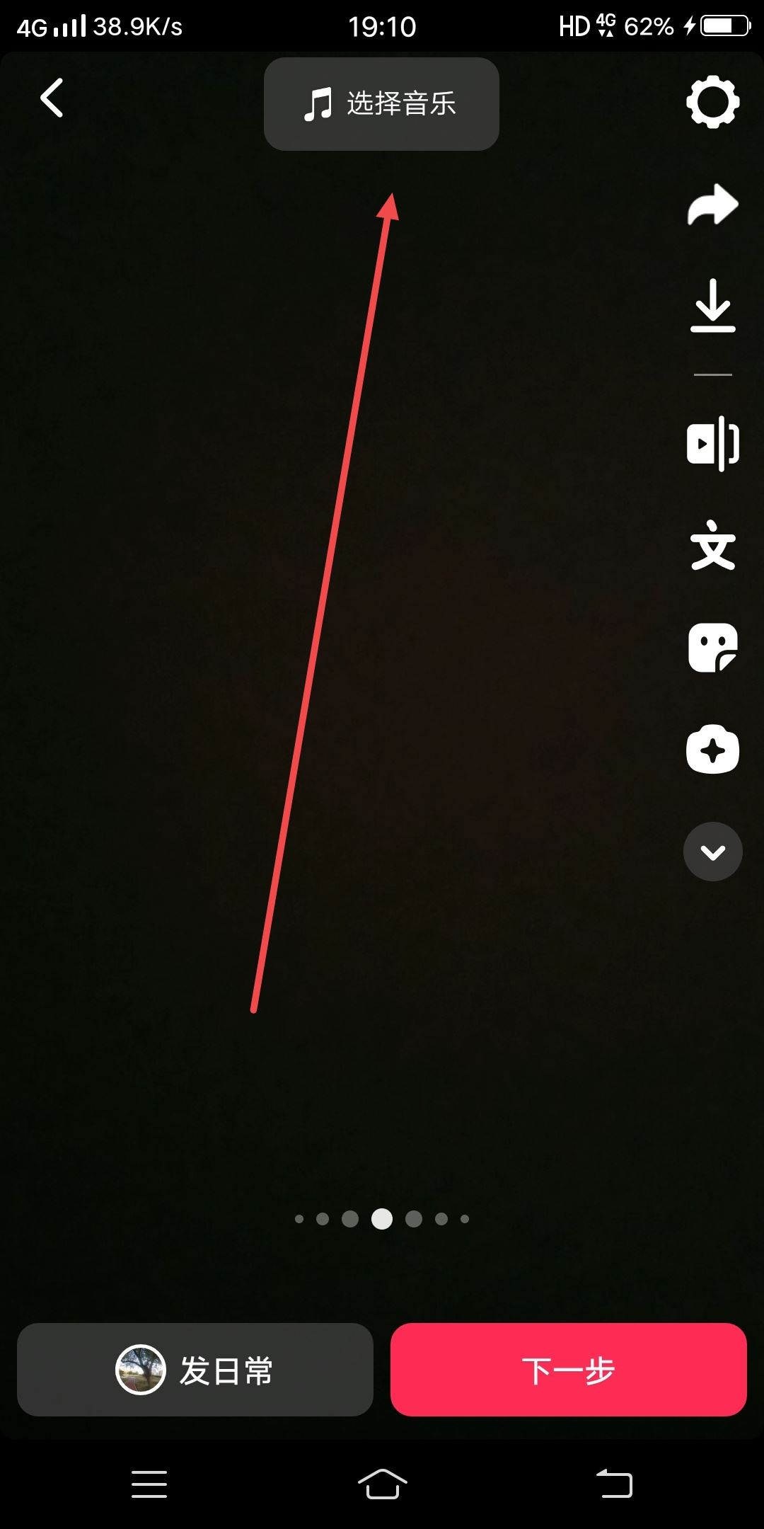 抖音配樂(lè)如何改成自己的？