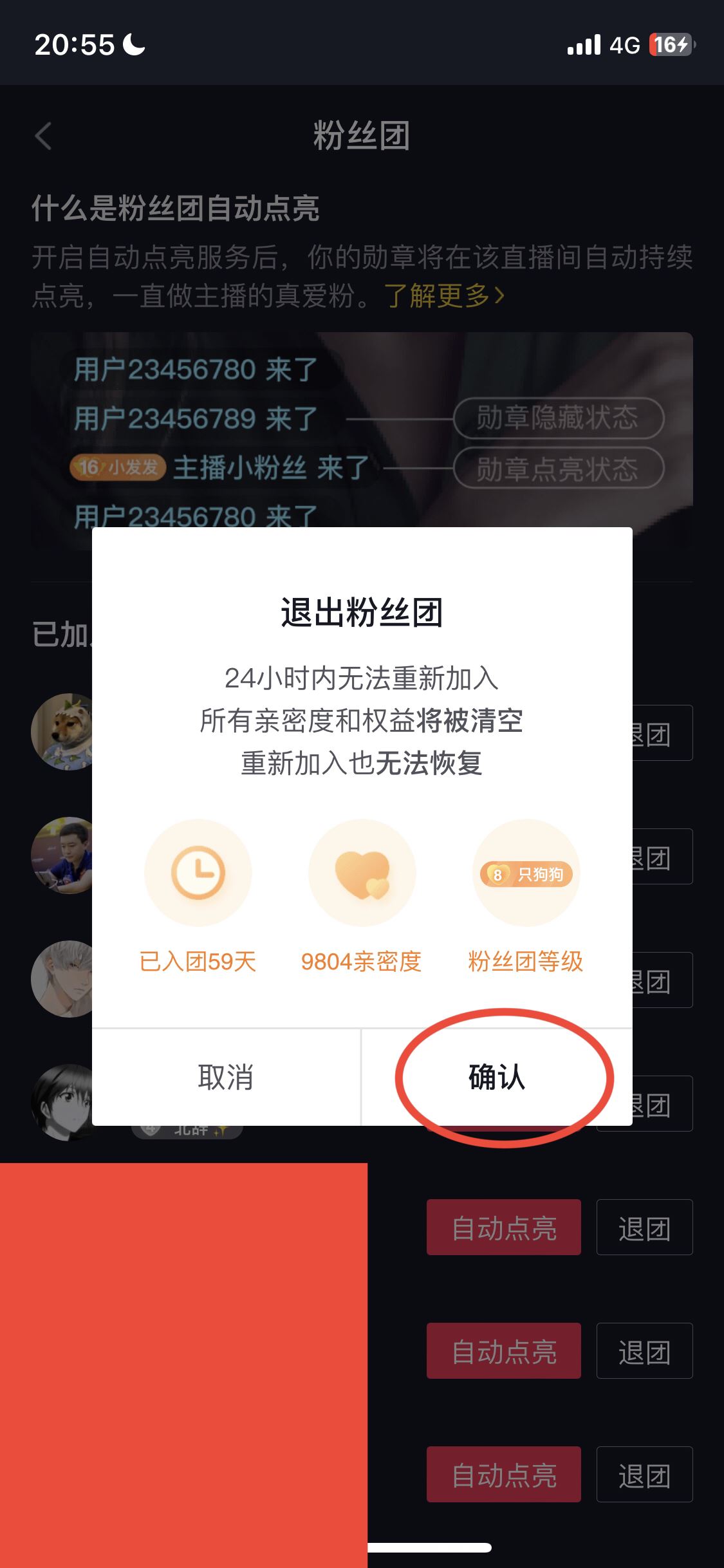 抖音燈牌可以隱藏嗎？