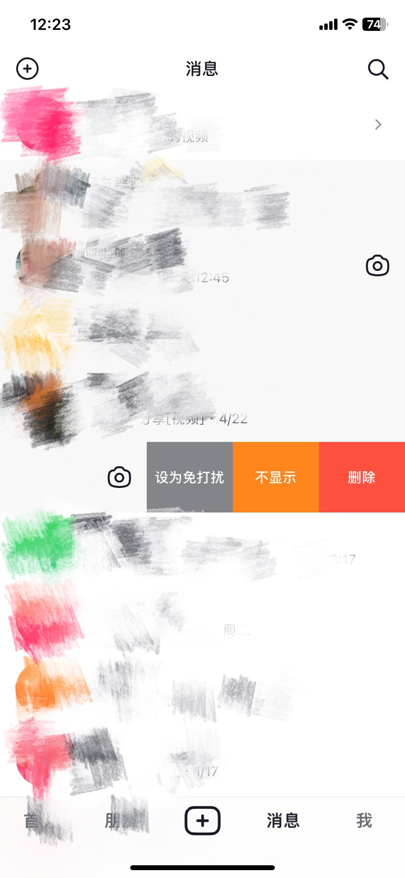 抖音怎么聊天不會(huì)被別人發(fā)現(xiàn)？